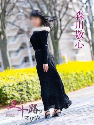 五十路マダム　愛されたい熟女たち　高松店在籍　森川敬心の写真